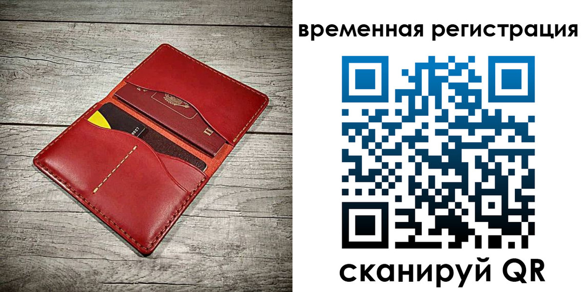 прописка иностранных граждан в Заозёрном
