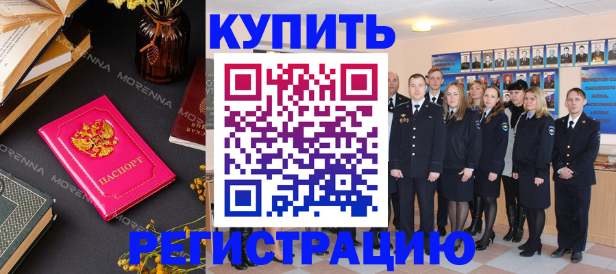прописка гарантия в Заозёрном