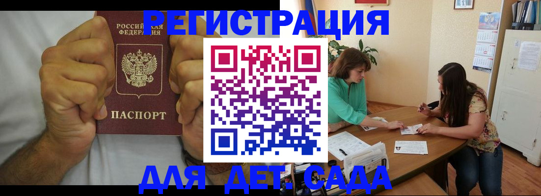 временная регистрация поиск в Заозёрном