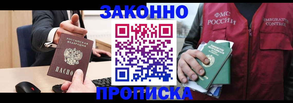 временная регистрация гарантия в Заозёрном