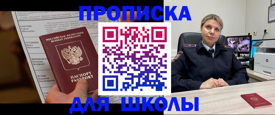 регистрация в Заозёрном