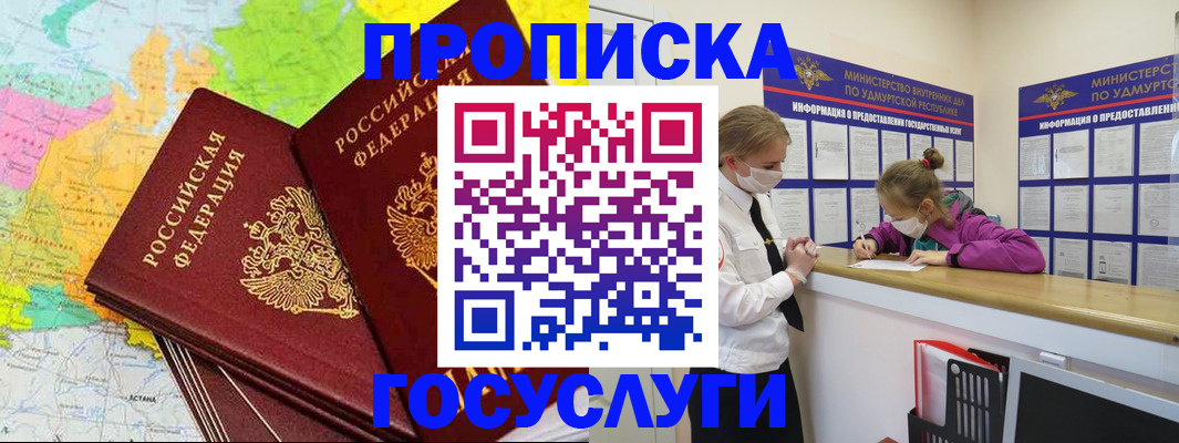 временная регистрация 2025 в Заозёрном