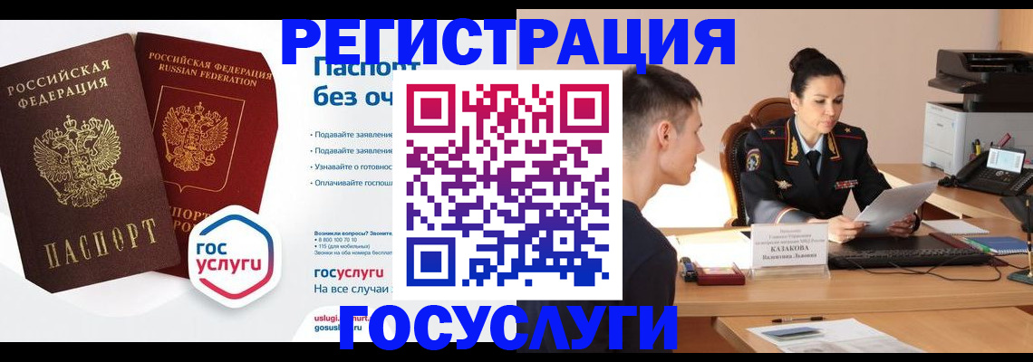 временная регистрация в Заозёрном